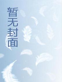 盗墓：别难为我一个算命的啊